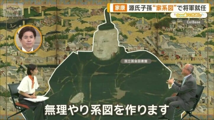 「途中から源を名乗る」家康