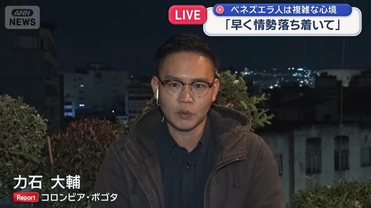 コロンビアの首都ボゴタで解説する力石大輔記者