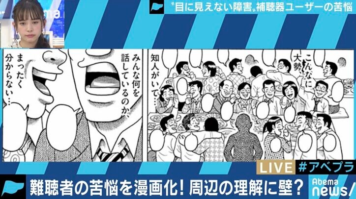 多様化する補聴器、イヤホンと誤認し「外せ」と注意も…難聴当事者の思いは