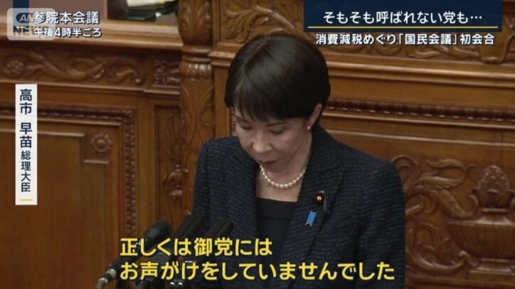 高市早苗総理大臣