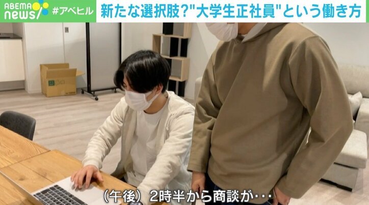 新卒一括採用がスタンダードな中で選んだ“大学生正社員”という働き方 「働いてからキャリアを決められる」