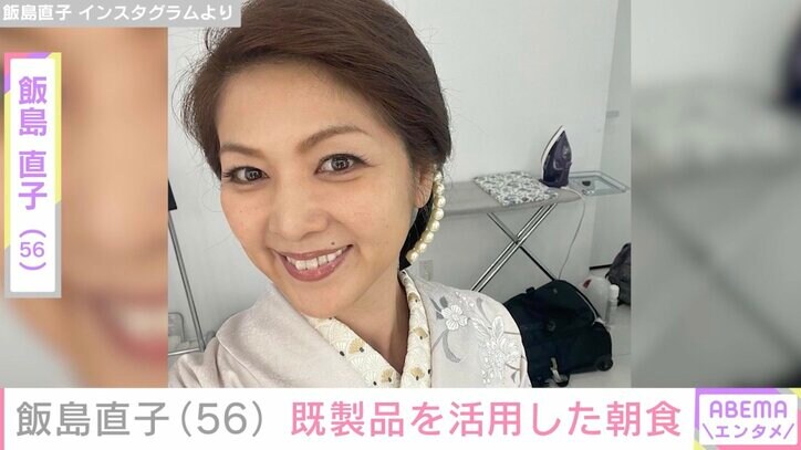 【写真・画像】飯島直子（56）、既製品を活用した朝の食卓を披露「最高の食事」「健康的」と反響　1枚目