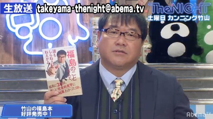 放送事故!? カンニング竹山が自著アピールのため視聴者に“指令”