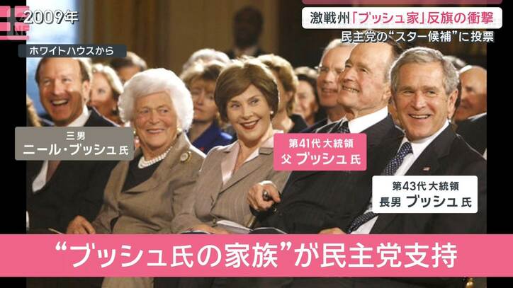 「トランプ関税は有害」共和党で相次ぐ離反 “ブッシュ家”も反旗