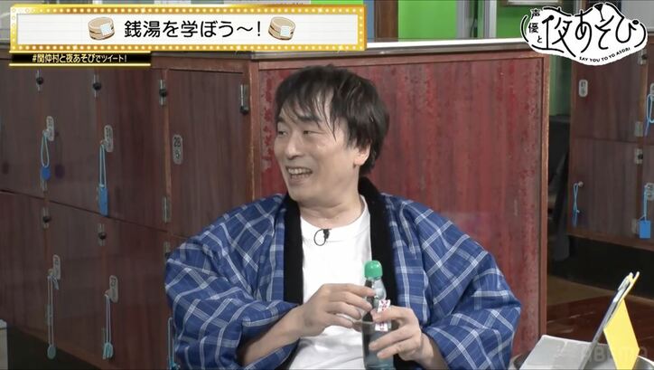 関智一＆仲村宗悟が“銭湯”を学ぶ！江戸時代は混浴が盛ん？知られざる銭湯の歴史に驚きの声続出『声優と夜あそび』