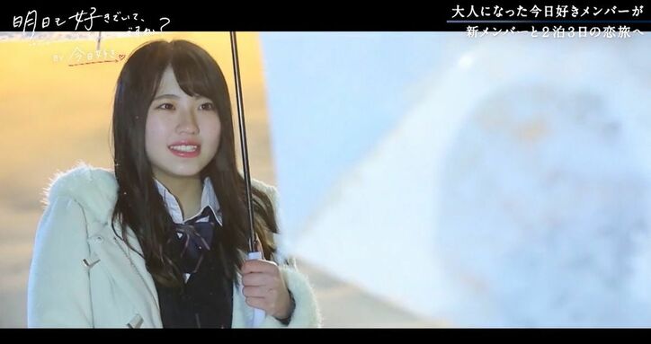 『今日好き』卒業メンバーで今年20歳になる仲本愛美(まなまな)、「大人の恋愛がしたい」