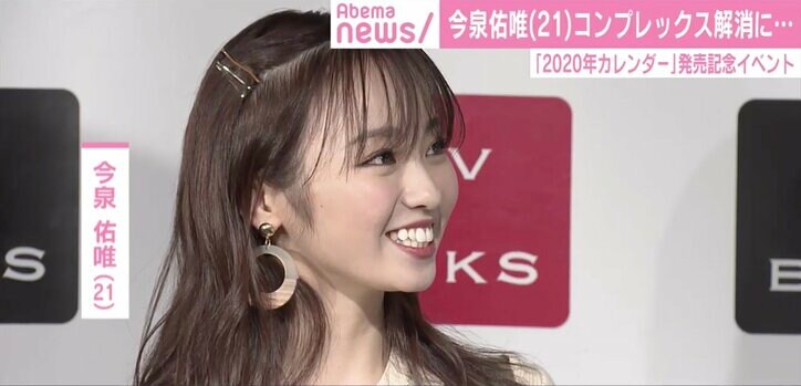 元欅坂46・今泉佑唯、大人な一面披露した自身初のカレンダーに自信　自己採点は「210点」