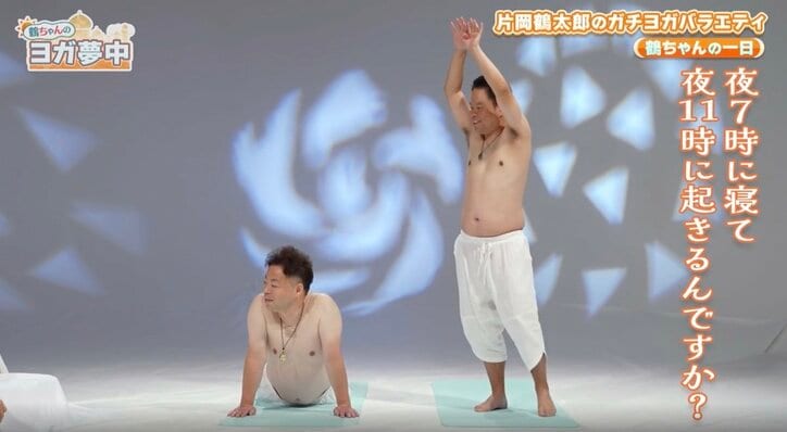 19時就寝23時起床…片岡鶴太郎の1日のスケジュールにダイアン衝撃