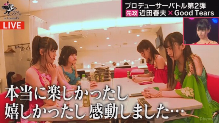 視聴者票を集められず…アイドル号泣「悔しい」  負ければ予選敗退、初代ラストアイドル「LaLuce」に挑む！