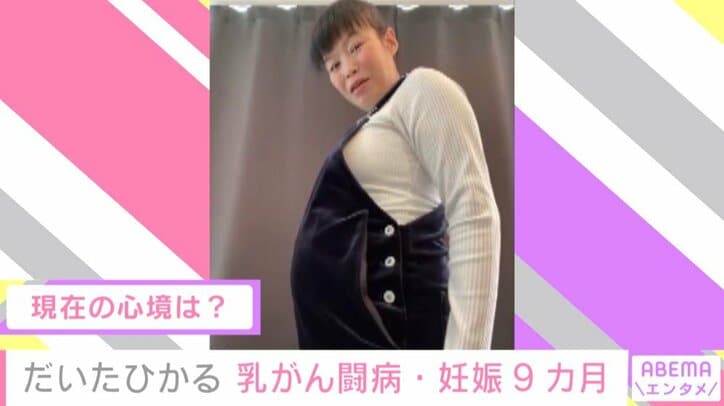 「ガンと一緒に見えてきた」だいたひかるが明かす“闘病生活を通じて気づけたこと” 