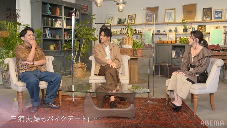 三浦翔平、妻・桐谷美玲とバイクデートも「パン屋に行ったり…」『私たち結婚しました』最終回 1枚目