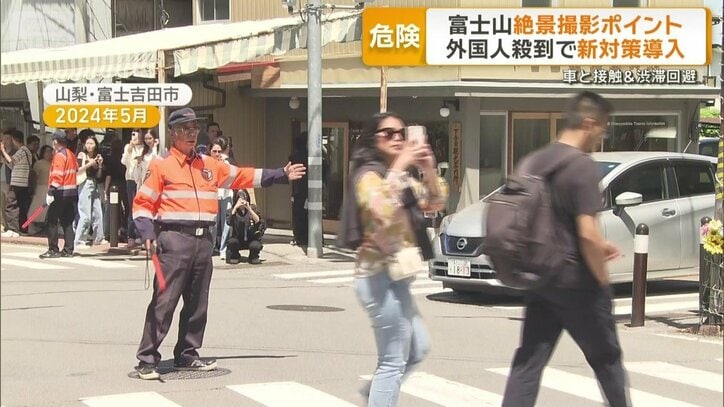 市は警備員を配置し観光客を誘導