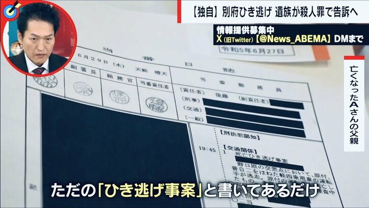 黒塗りの活動日誌