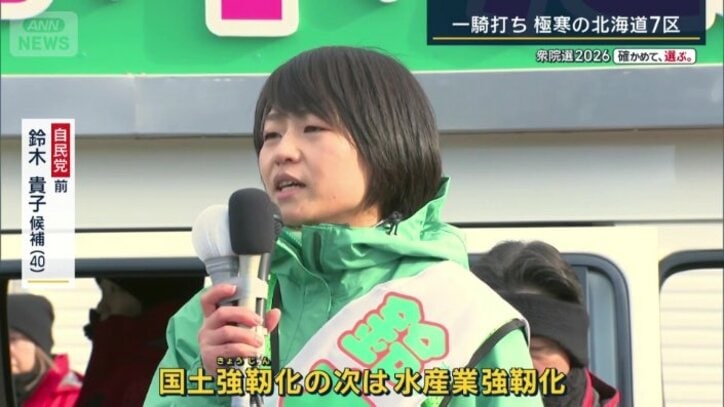 自民党・前 鈴木貴子候補