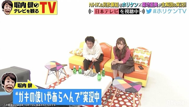 ホリケン、ダウンタウンの『ガキの使い』は「すごい会議してる」  出演時は公園で練習も