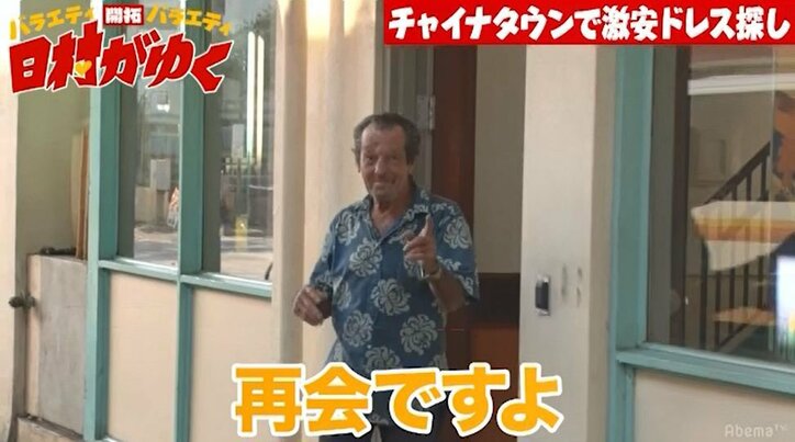 バナナマン日村、ハワイで妻のためにウエディングドレスを購入!?「奥さんは白よりピンクが好き」