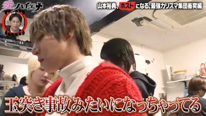 【写真・画像】山本裕典を公開処刑した元芸能人ホスト、再びのガチダメ出し「1番良くない」「仕事やりきれよ」　1枚目