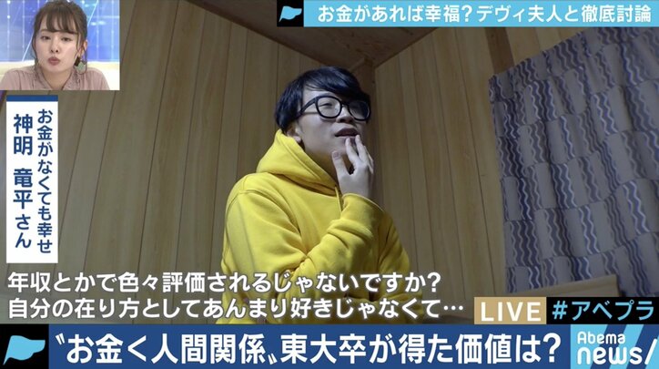 そのままでは社会のゴミになる お金を稼ぐ生き方を捨てた東大卒の若者にデヴィ夫人が喝 経済 It Abema Times