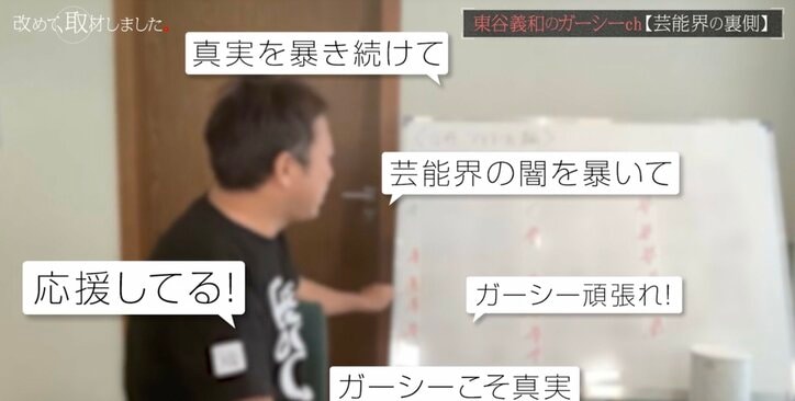 ガーシー