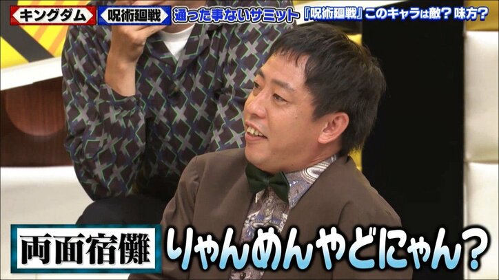 呪術廻戦を知らない芸能人たちが夏油傑の似顔絵作成! 「こんなヤツが強いわけない」と爆笑