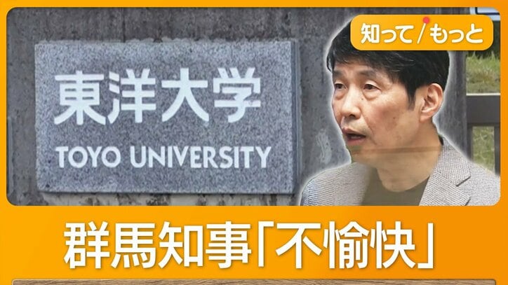 “学生が消えた街”群馬・板倉町が困惑　東洋大キャンパス移転　跡地利用決まらず