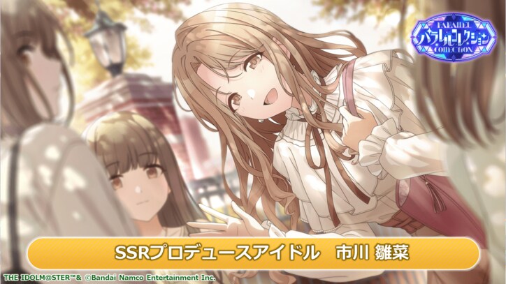 【写真・画像】「アイドルマスター シャイニーカラーズ」からアイドルのifの未来が垣間見える「パラレルコレクション」登場! 3枚目