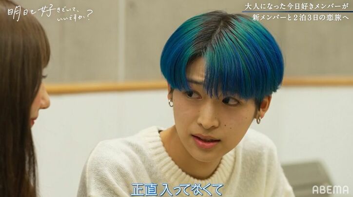 元『今日好き』レイラ、イケメン男子にほろ酔いで「気になってる」しかし彼は？『明日好き』第2話