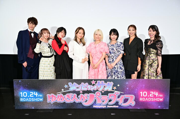 【写真・画像】チームゾンビランドサガ主要キャストが全員集合！劇場版『ゾンビランドサガ ゆめぎんがパラダイス』ギャラクシープレミア完成披露上映会レポート　1枚目