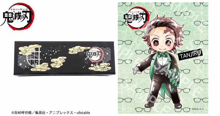 アニメ「鬼滅の刃」イメージの眼鏡が発売！ 第1弾は炭治郎＆禰豆子