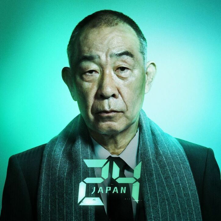 この中にテロリストが!?片瀬那奈、でんでん、上杉柊平、犬飼貴丈他『24 JAPAN』追加キャスト発表