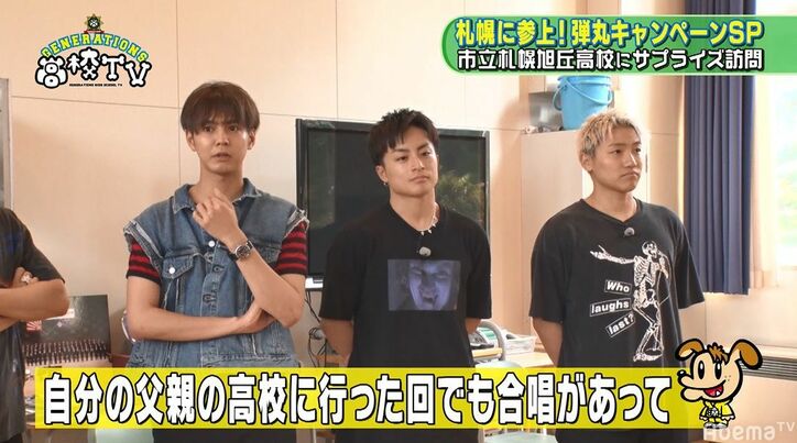 GENERATIONSが札幌場外市場で食べまくり！食リポPRに挑戦