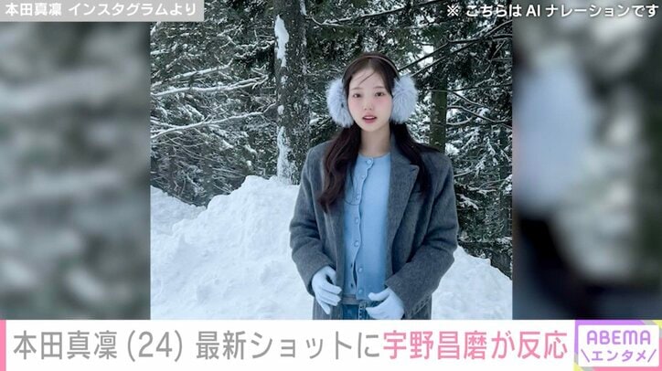 本田真凜 Instagramより