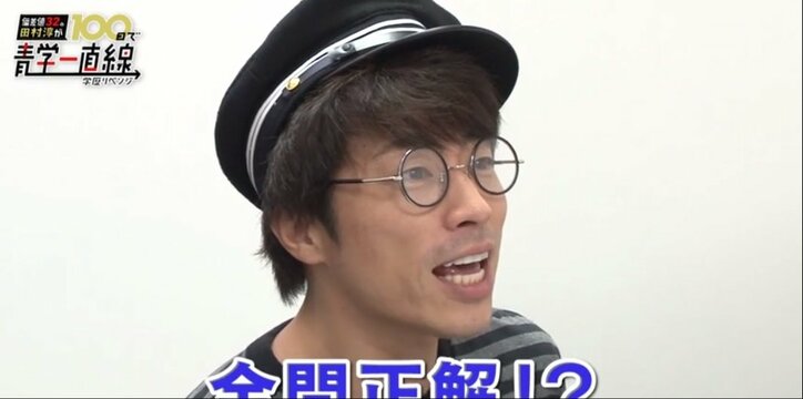 受験生・田村淳がセンター試験に挑む! 須藤凜々花と澁谷果歩も自己採点に挑戦
