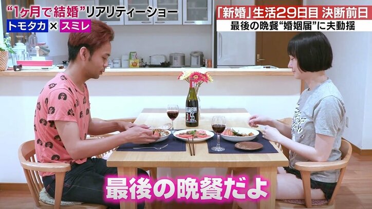 様々な困難を乗り越えてきた30日間の新婚生活…最終日、婚姻届を目の前に夫婦が下した決断とは?