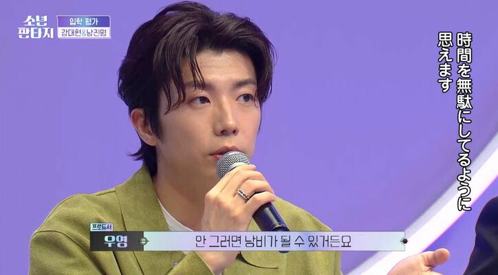 「時間を無駄にしているように思える」アイドル志望の練習生、オーディションで審査員から厳しい声『少年ファンタジー』#1