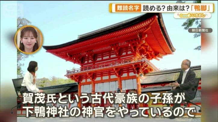 京都の下鴨神社は…