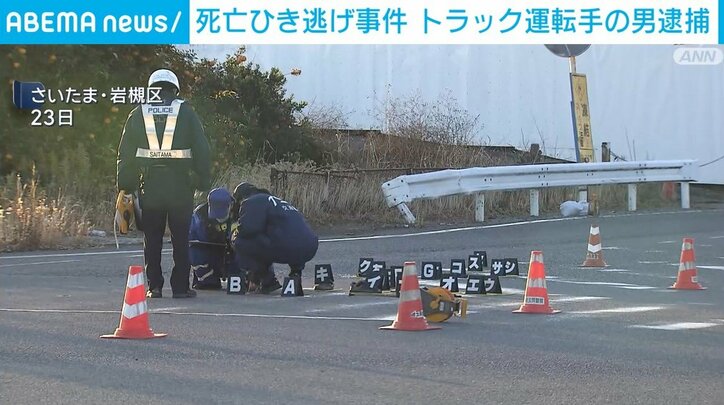 現場検証する警察