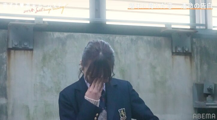 好きな人の彼女は親友…「いやや〜」「余計悲しい」高1女子・いちか、失恋し号泣『恋ステ 2023春～Sweet Orange Memory～』