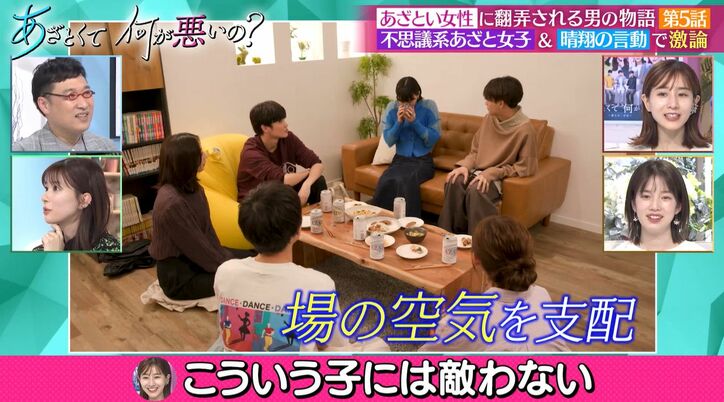 田中みな美「こういう子にはどんなに可愛くても敵わない」“不思議系あざと女子”に完敗