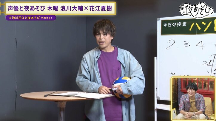 【写真・画像】花江夏樹はおもしろ教師、浪川大輔はスパルタ熱血教師に!?“夜あそび教え王”の称号を賭け、浪川花江が“教え力”で対決 3枚目