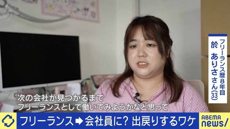 写真・画像】フリーランス→会社員に…なぜ？回帰願望の当事者「収入が