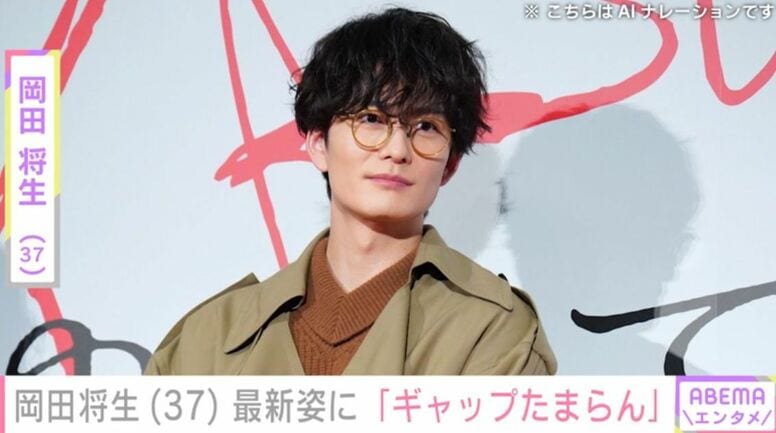 妻・高畑充希との密着ショットや赤ちゃんの写真が話題・岡田将生、最新ショットに反響「普段とのギャップたまらん」「めっちゃステキ」
