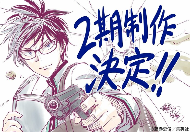 Kill Blue Season 2 Officially Confirmed! Commemorative Illustration & Comment from Original Creator Tadatoshi Fujimaki Arrive: "I hope it becomes a fun Kill Blue that you can just kick back and enjoy."