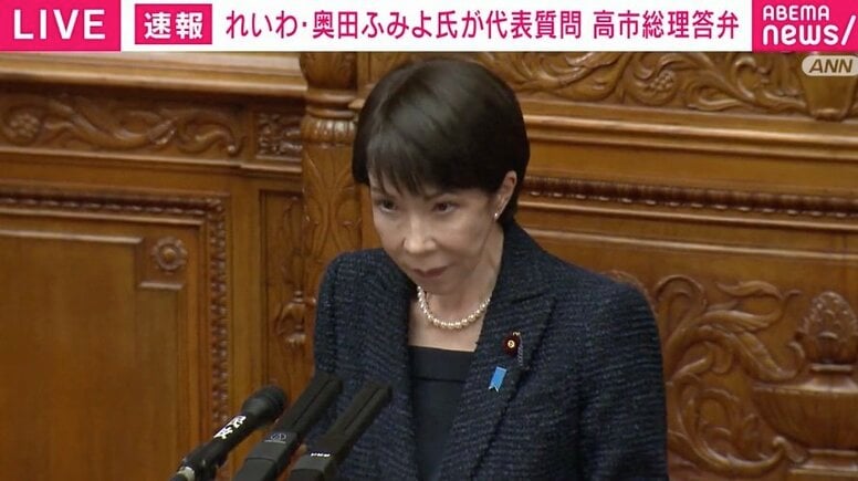 「なんだよ、それ！」 高市総理が謝罪→国会で“大音量ヤジ”の嵐…立憲を国民会議に呼び忘れ&他党と誤認のダブルミス