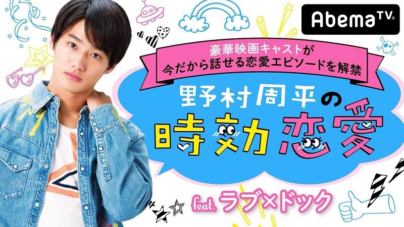 ラブドック 野村周平 サイン入りムビチケ （野村周平V.S.中村輪夢】ONE 
