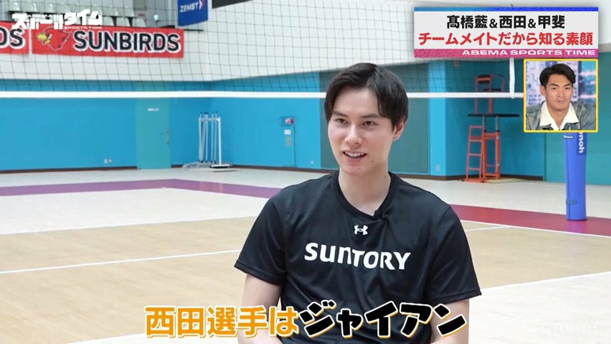 髙橋藍が「ジャイアン」と評する日本代表選手「俺が俺が、という