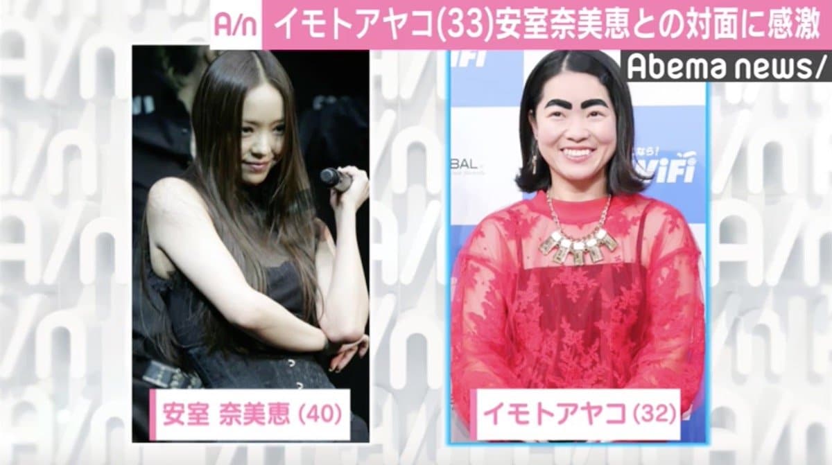 イモトアヤコ、安室奈美恵と初対面が実現「好きになったことが誇り