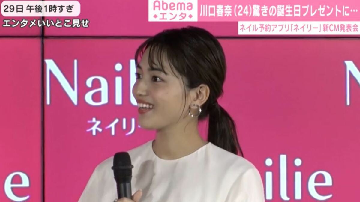 川口春奈 サプライズ誕生日プレゼントに大喜び 今までで一番嬉しいです 芸能 Abema Times