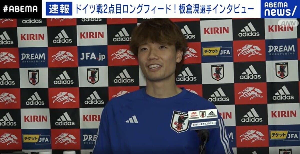 日本代表・板倉滉 怪我を乗り越えて出場したW杯に喜び「毎日W杯のこと