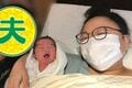 ニッチェ江上、不妊治療を経て妊娠…無痛分娩のはずが「緊急帝王切開になった」20時間にも及んだ壮絶な出産